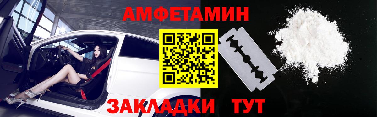 Учалы  Amphetamine  Вход с VPN  АМФ Розовый 