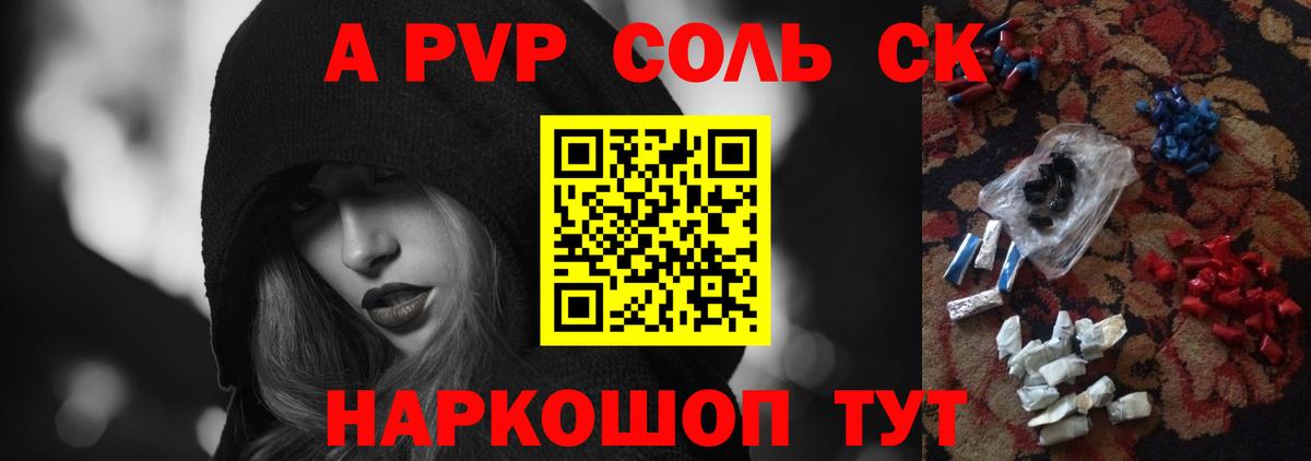 APVP Соль  Вход с VPN  Учалы  Alfa_PVP  A-PVP Crystall  Alpha-PVP VHQ 