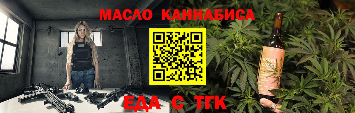 Учалы  Печенье с ТГК конопля  Вход с VPN 