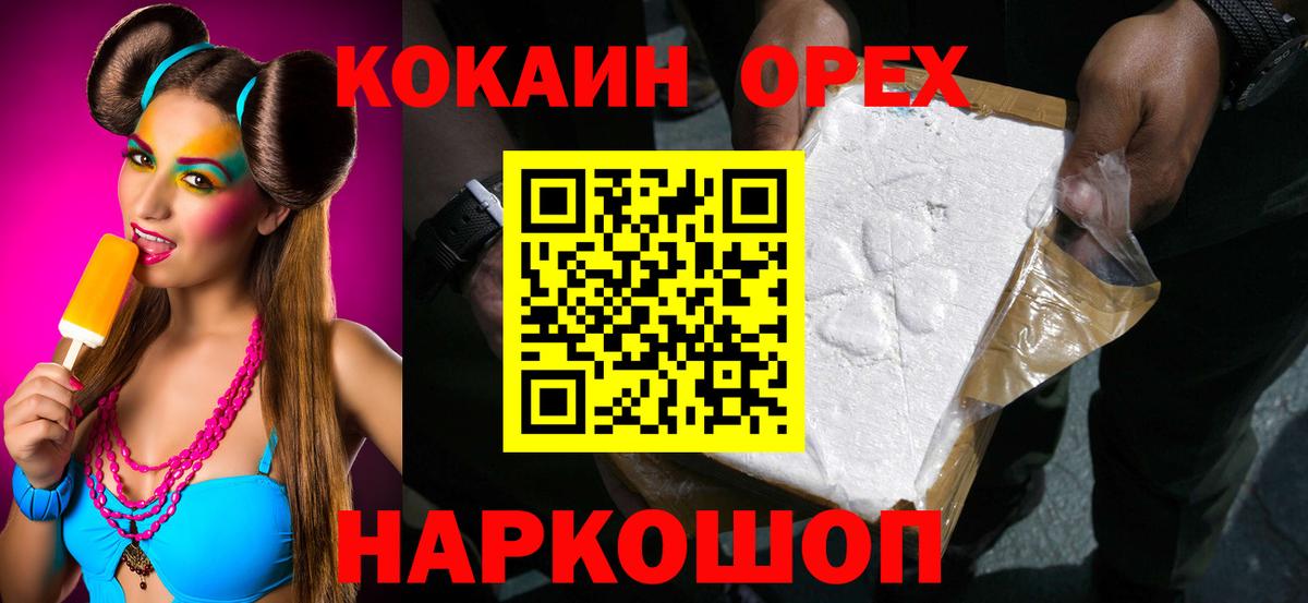 Учалы  Cocaine  КОКАИН Fish Scale  Вход с VPN  COCAIN Эквадор 
