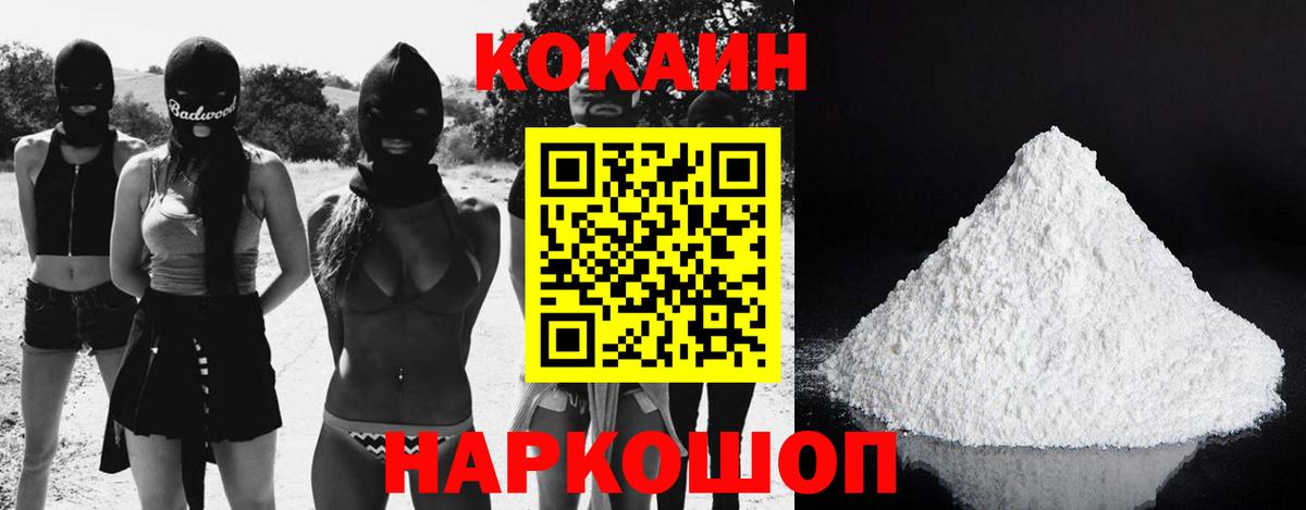 COCAIN 97% Учалы