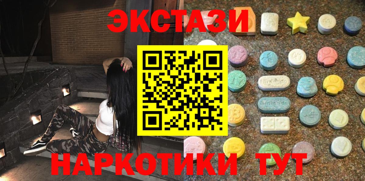 Ecstasy таблы Учалы