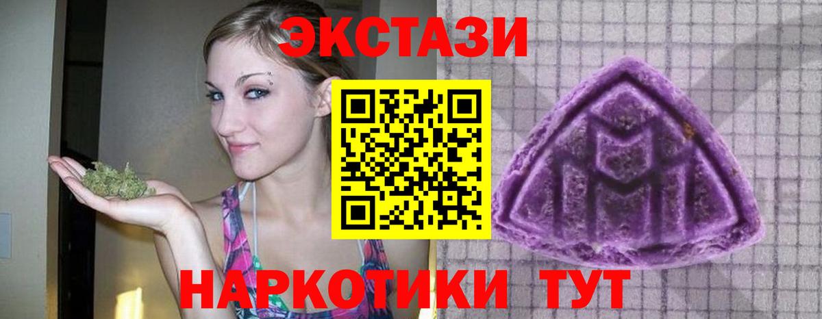 Учалы  ЭКСТАЗИ Cube  ЭКСТАЗИ  KRAKEN как зайти  Ecstasy TESLA  Вход с VPN 