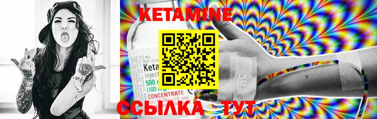 Кетамин ketamine Учалы
