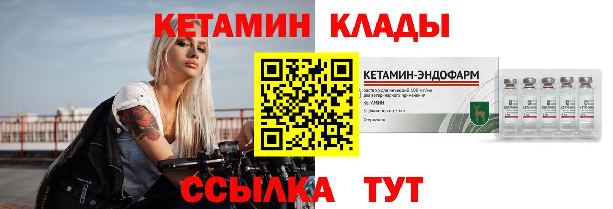 Кетамин ketamine  Вход с VPN  Кетамин VHQ  Учалы 