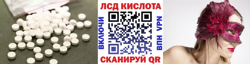 Лсд 25 экстази кислота где купить наркотик Учалы