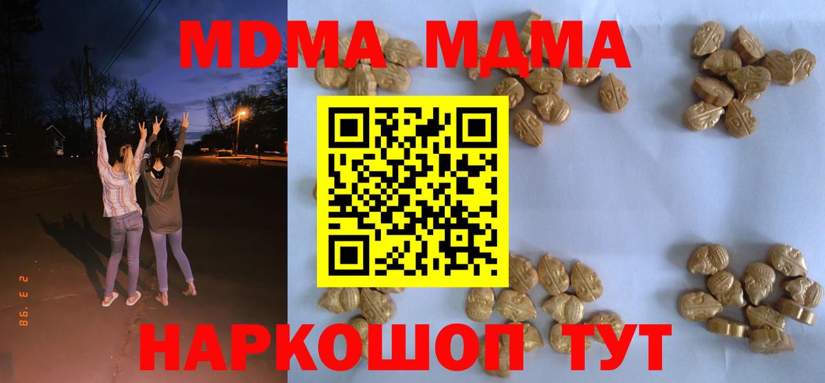 MDMA молли Учалы