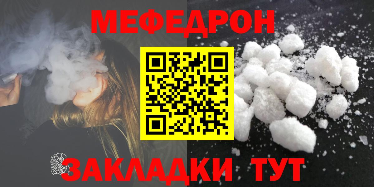 МЕФ кристаллы Учалы