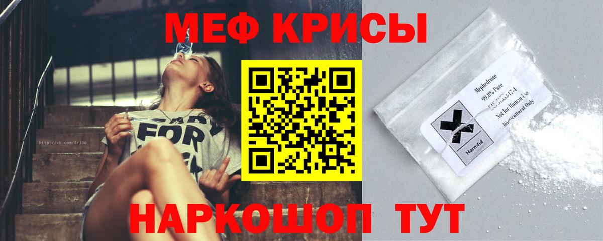 Учалы  МЕФ  Вход с VPN  Мефедрон мяу мяу 