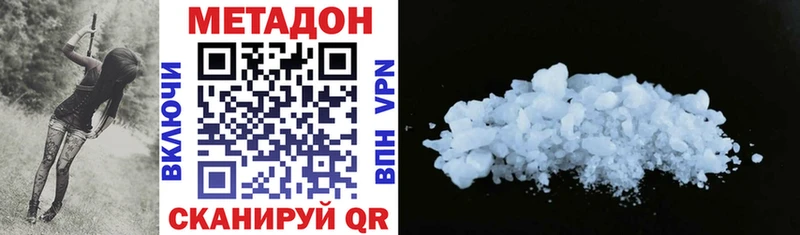 МЕТАДОН VHQ  дарнет шоп  Учалы 