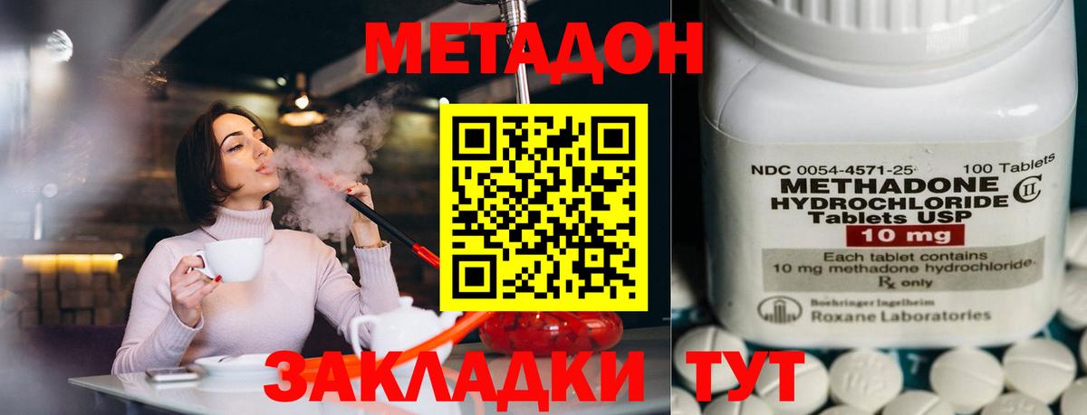 Учалы  МЕТАДОН мёд  Вход с VPN 