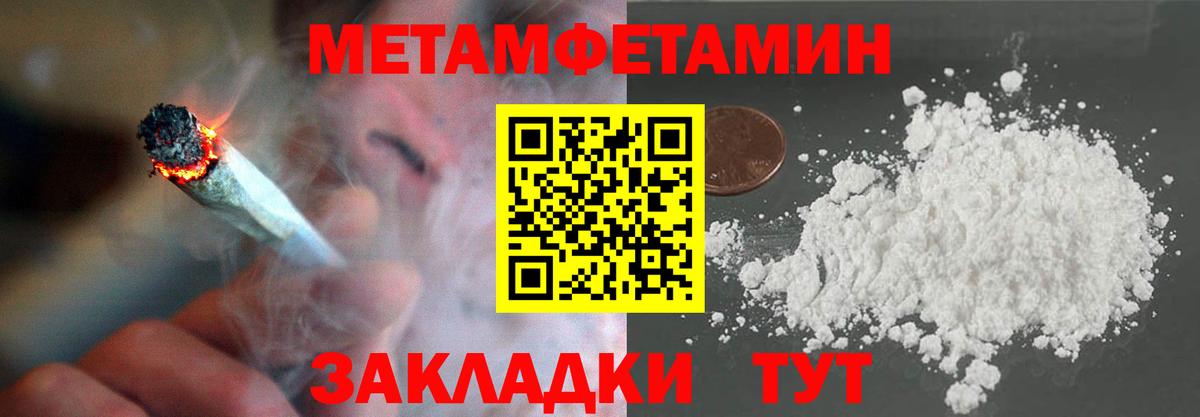 Метамфетамин мет Учалы