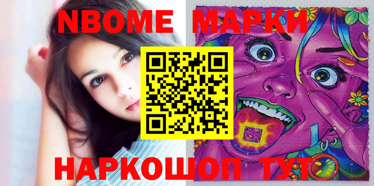 Учалы  Марки N-bome 1500мкг  Марки N-bome 1500мкг  Вход с VPN 