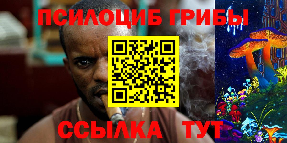 Галлюциногенные грибы MAGIC MUSHROOMS Учалы